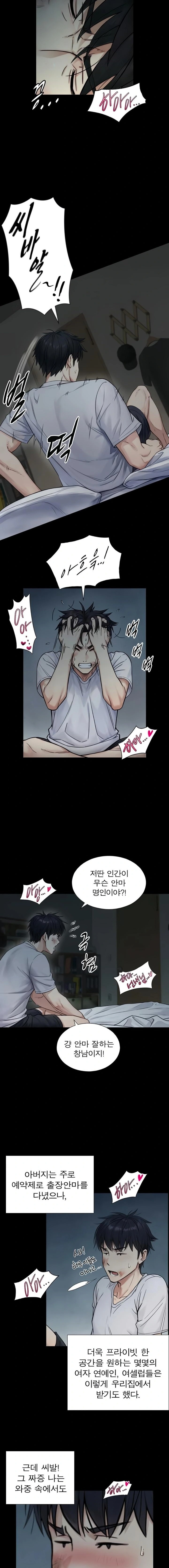 Like Father, Like Son Raw Chapter 2 Page 18