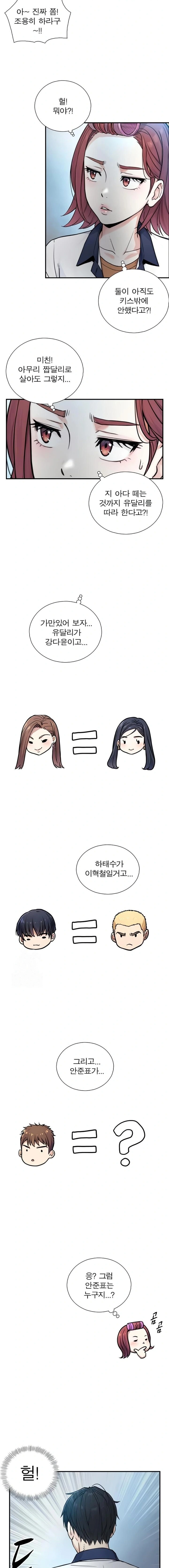 Like Father, Like Son Raw Chapter 2 Page 23