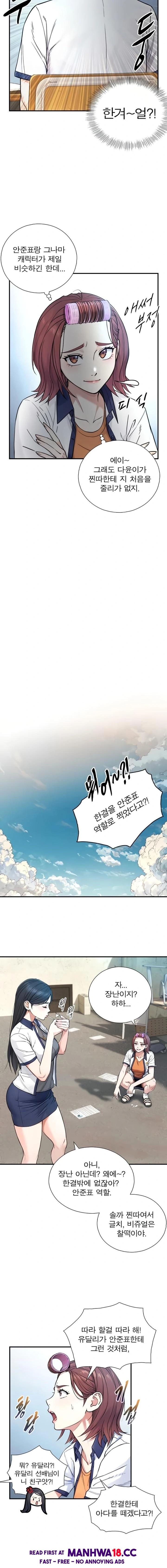 Like Father, Like Son Raw Chapter 2 Page 24