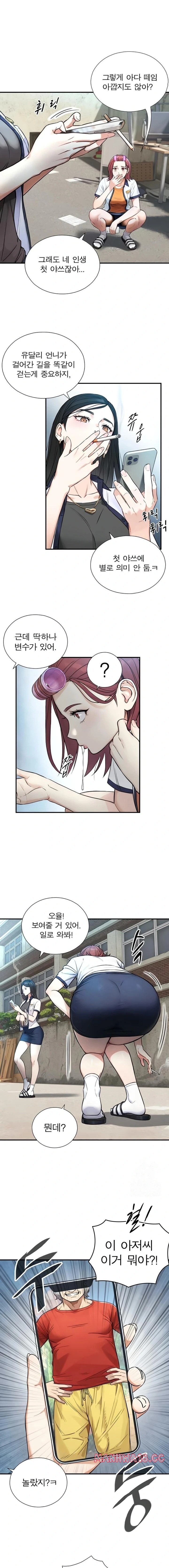 Like Father, Like Son Raw Chapter 2 Page 25