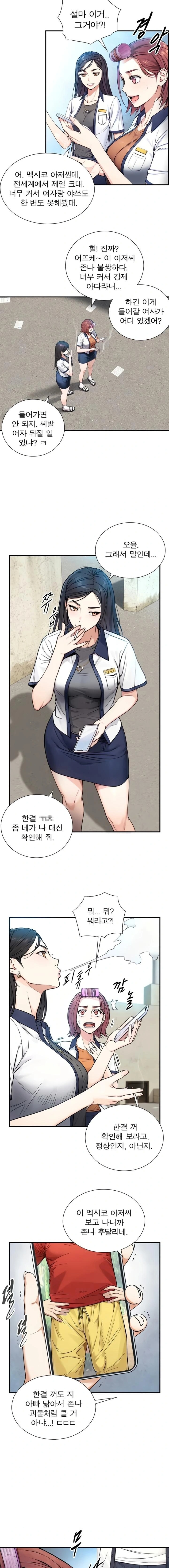 Like Father, Like Son Raw Chapter 2 Page 26