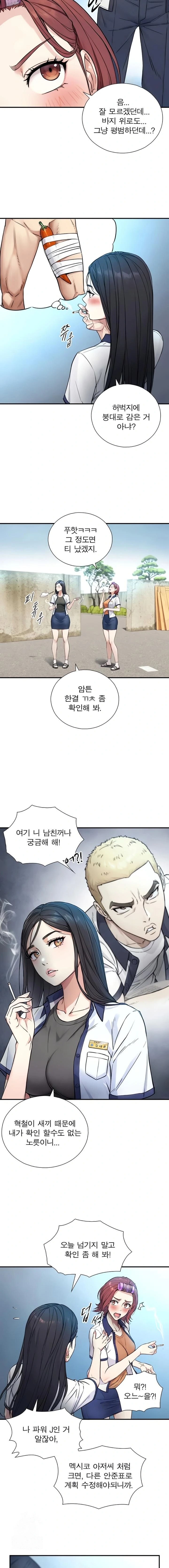 Like Father, Like Son Raw Chapter 2 Page 27