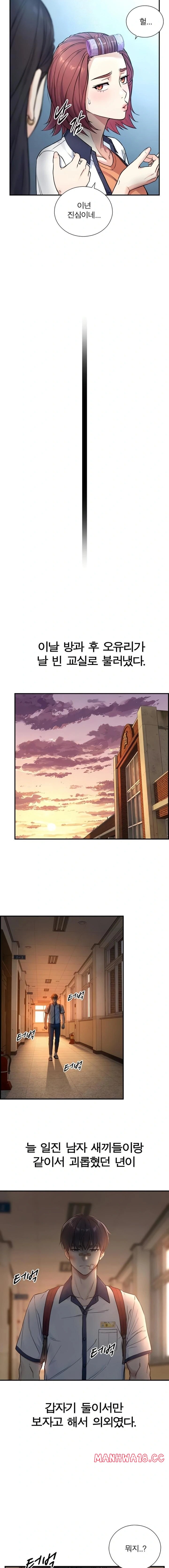 Like Father, Like Son Raw Chapter 2 Page 28