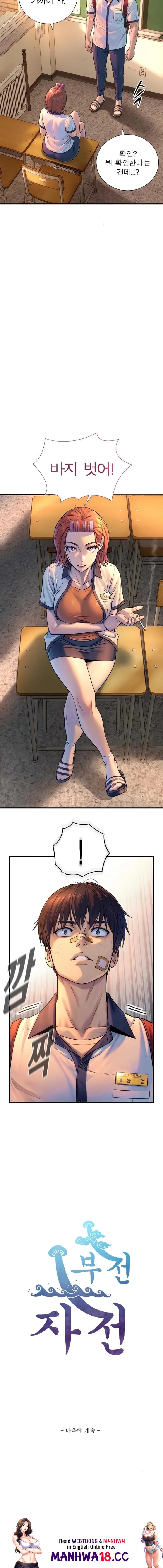 Like Father, Like Son Raw Chapter 2 Page 30