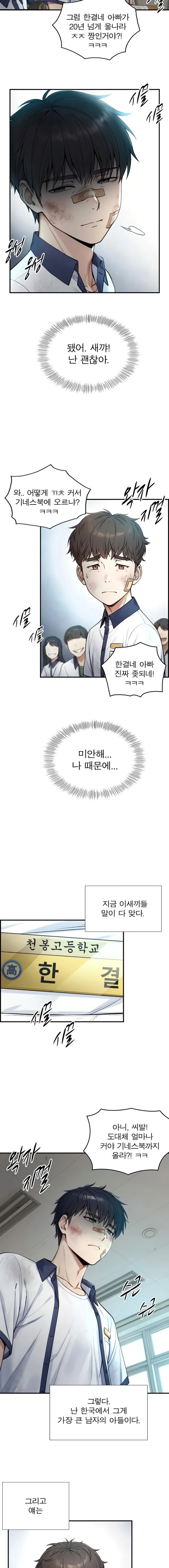 Like Father, Like Son Raw Chapter 2 Page 4