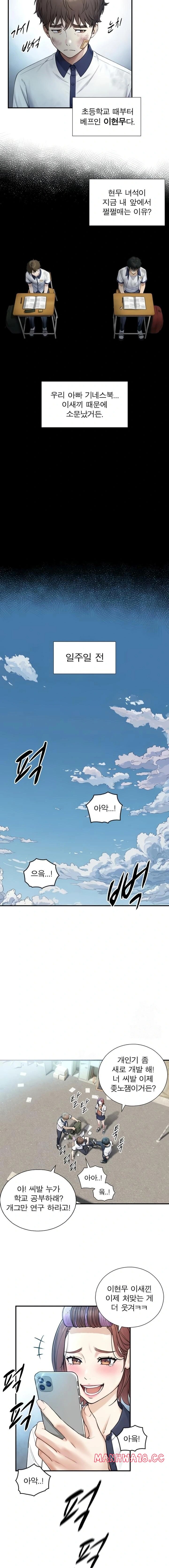 Like Father, Like Son Raw Chapter 2 Page 5