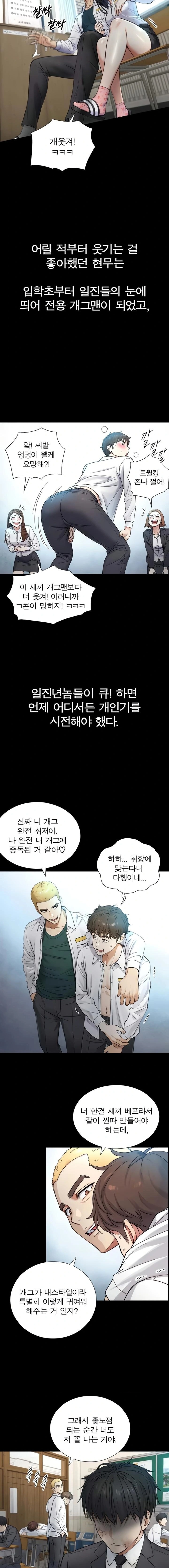 Like Father, Like Son Raw Chapter 2 Page 7