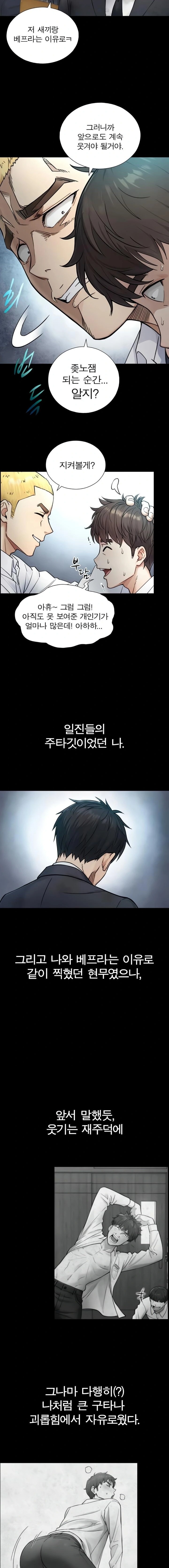 Like Father, Like Son Raw Chapter 2 Page 8