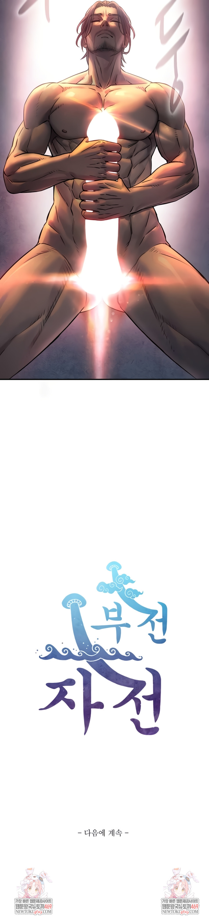 Like Father, Like Son Raw Chapter 3 Page 11