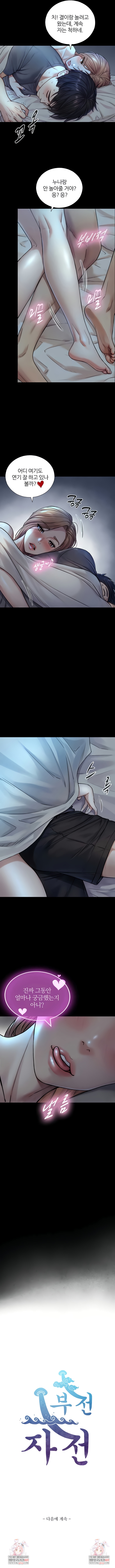 Like Father, Like Son Raw Chapter 5 Page 9