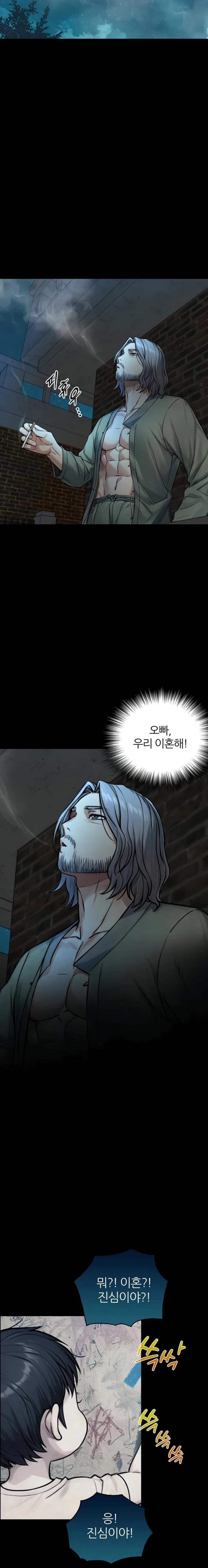 Like Father, Like Son Raw Chapter 6 Page 12