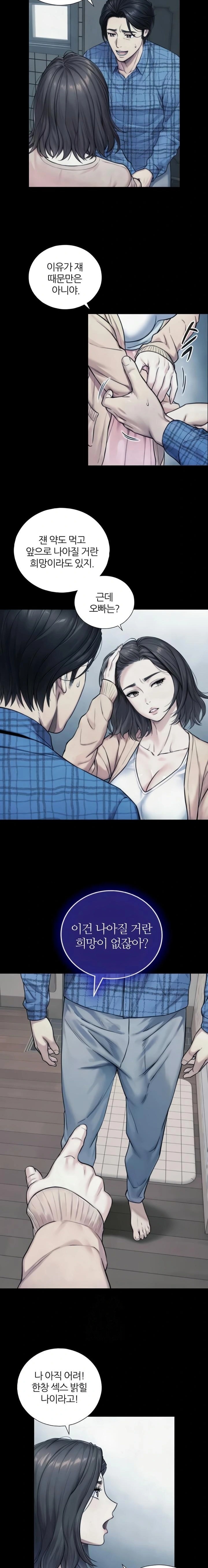 Like Father, Like Son Raw Chapter 6 Page 14