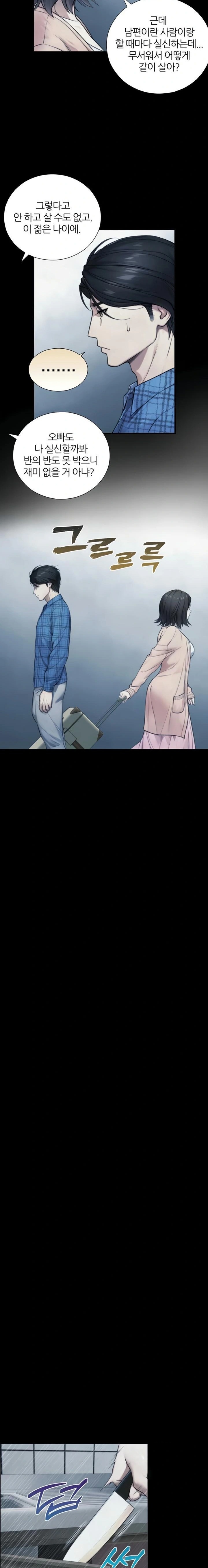 Like Father, Like Son Raw Chapter 6 Page 15