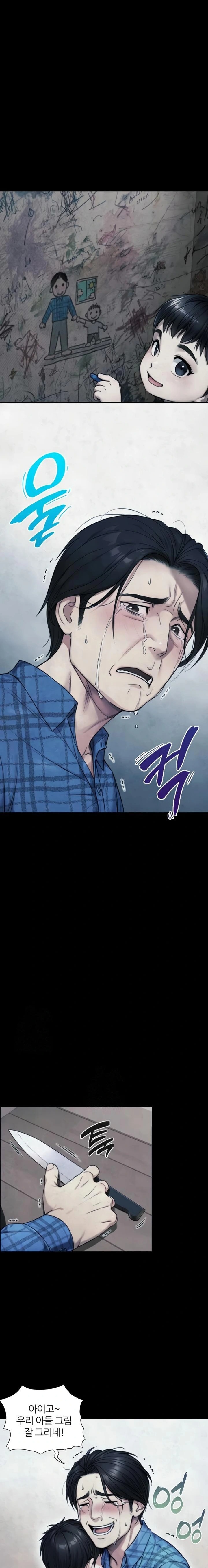 Like Father, Like Son Raw Chapter 6 Page 17