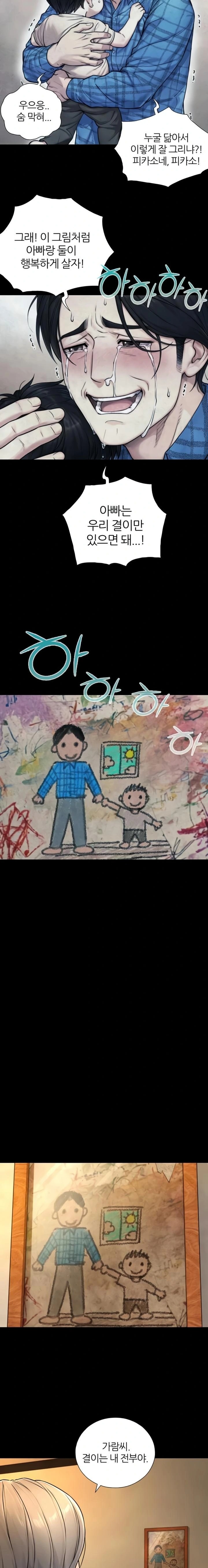 Like Father, Like Son Raw Chapter 6 Page 18