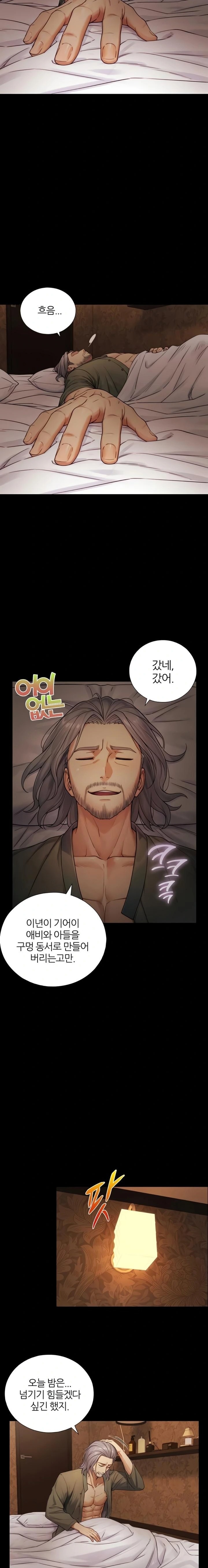 Like Father, Like Son Raw Chapter 6 Page 4