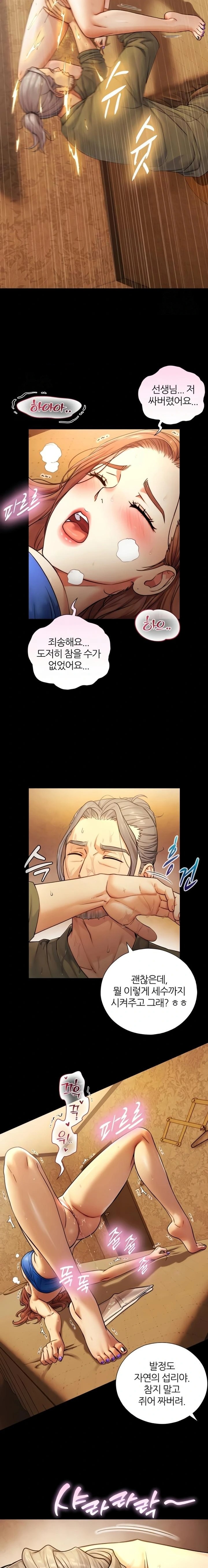 Like Father, Like Son Raw Chapter 6 Page 9