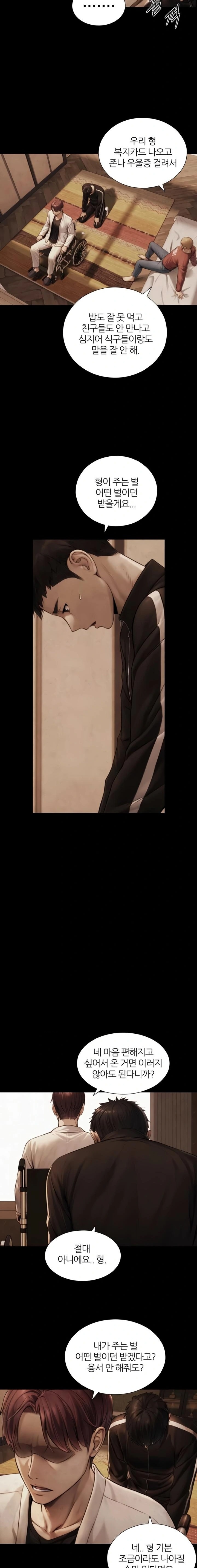 Like Father, Like Son Raw Chapter 7 Page 10