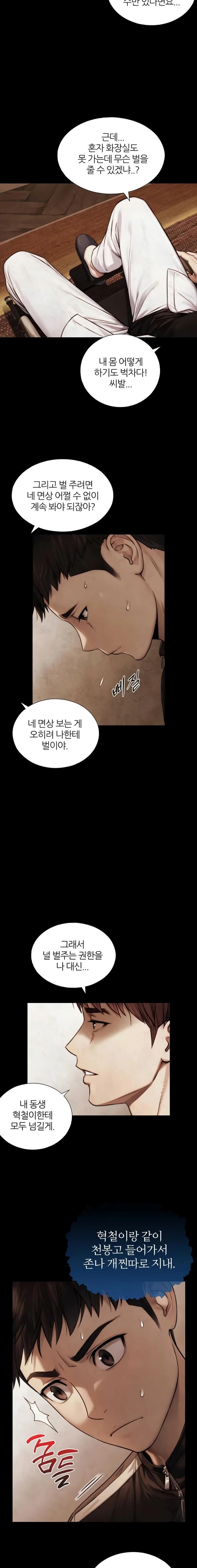 Like Father, Like Son Raw Chapter 7 Page 11