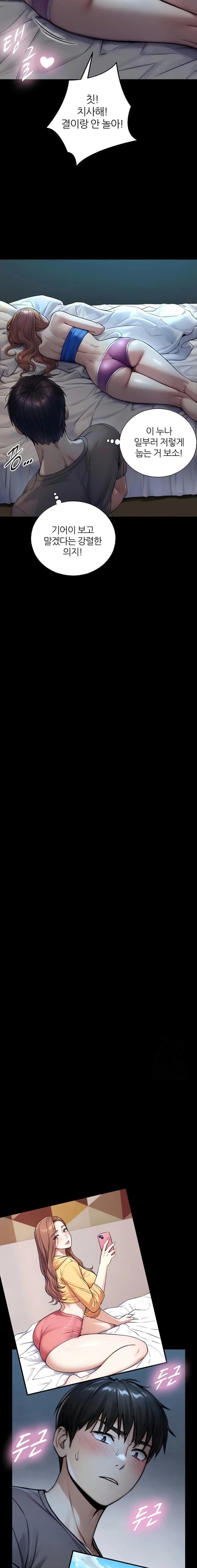 Like Father, Like Son Raw Chapter 7 Page 16