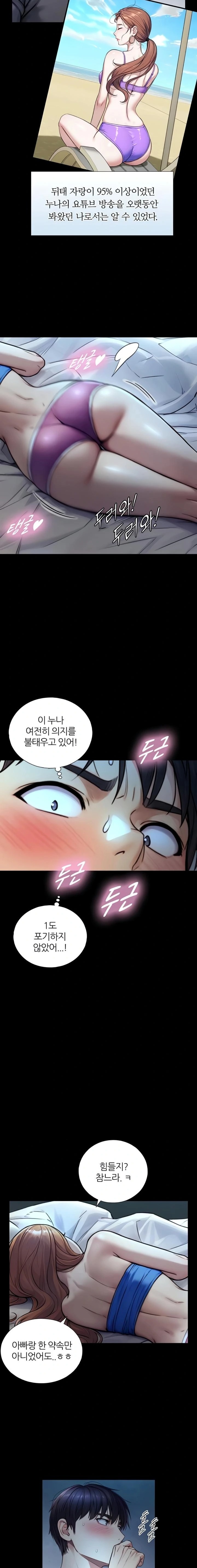 Like Father, Like Son Raw Chapter 7 Page 17