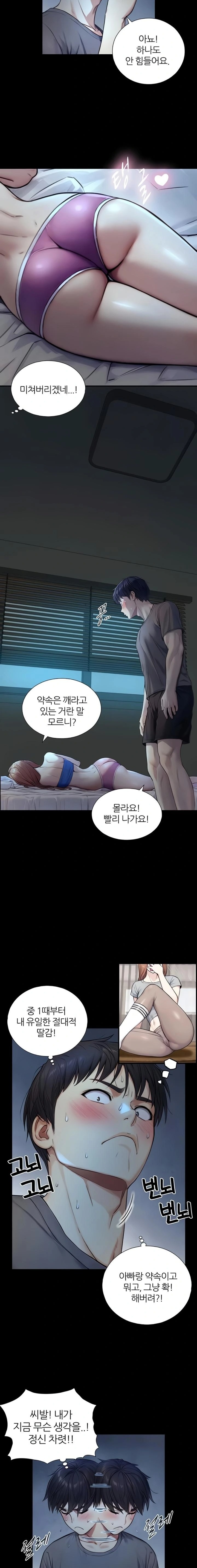 Like Father, Like Son Raw Chapter 7 Page 18