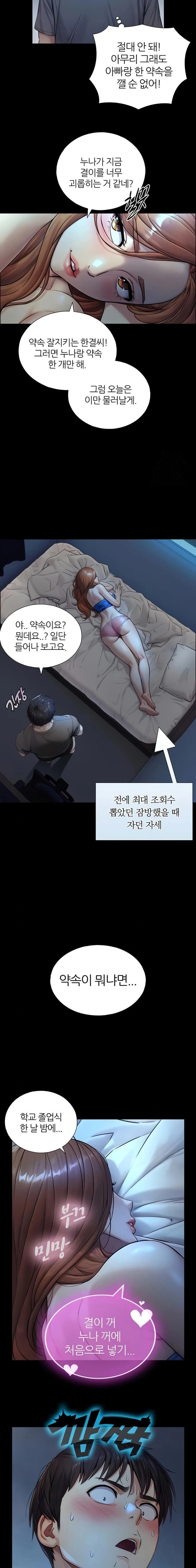 Like Father, Like Son Raw Chapter 7 Page 19