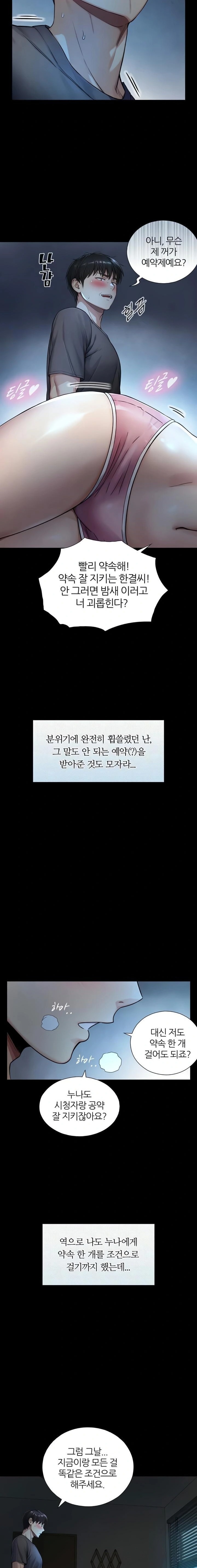 Like Father, Like Son Raw Chapter 7 Page 20