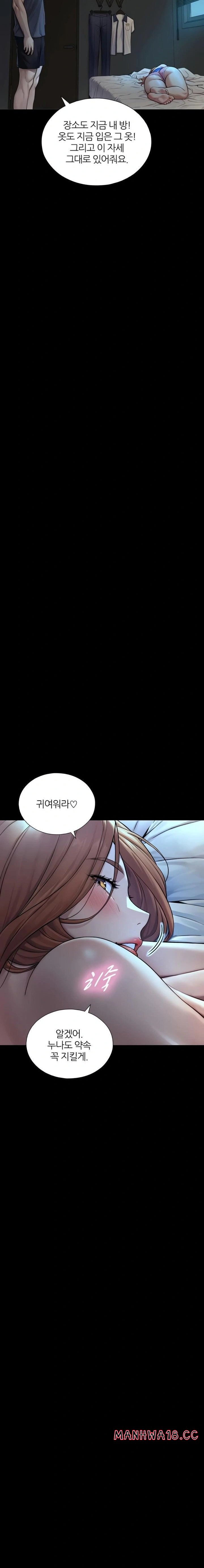 Like Father, Like Son Raw Chapter 7 Page 21