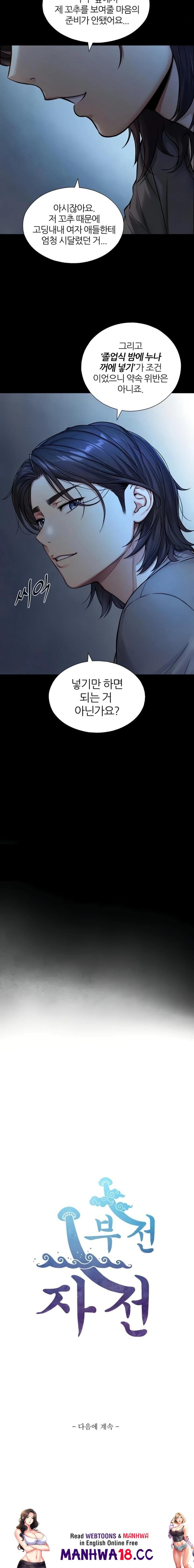 Like Father, Like Son Raw Chapter 7 Page 23