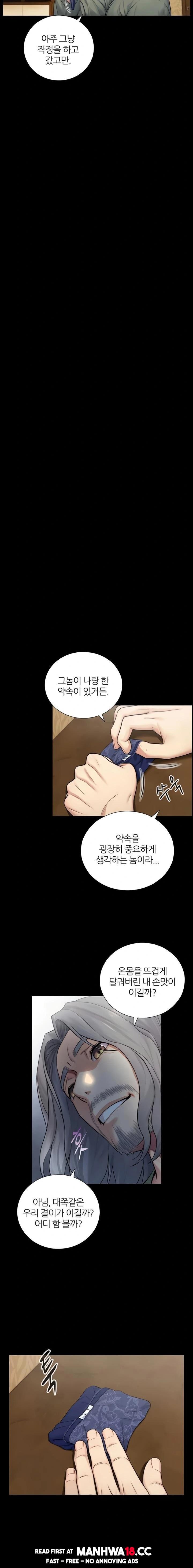 Like Father, Like Son Raw Chapter 7 Page 7