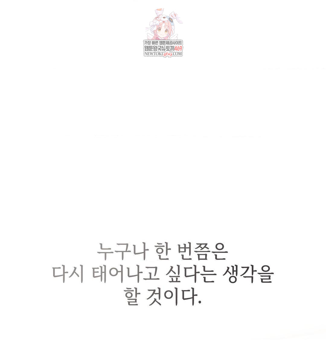 Change Days Raw Chapter 1 Page 1