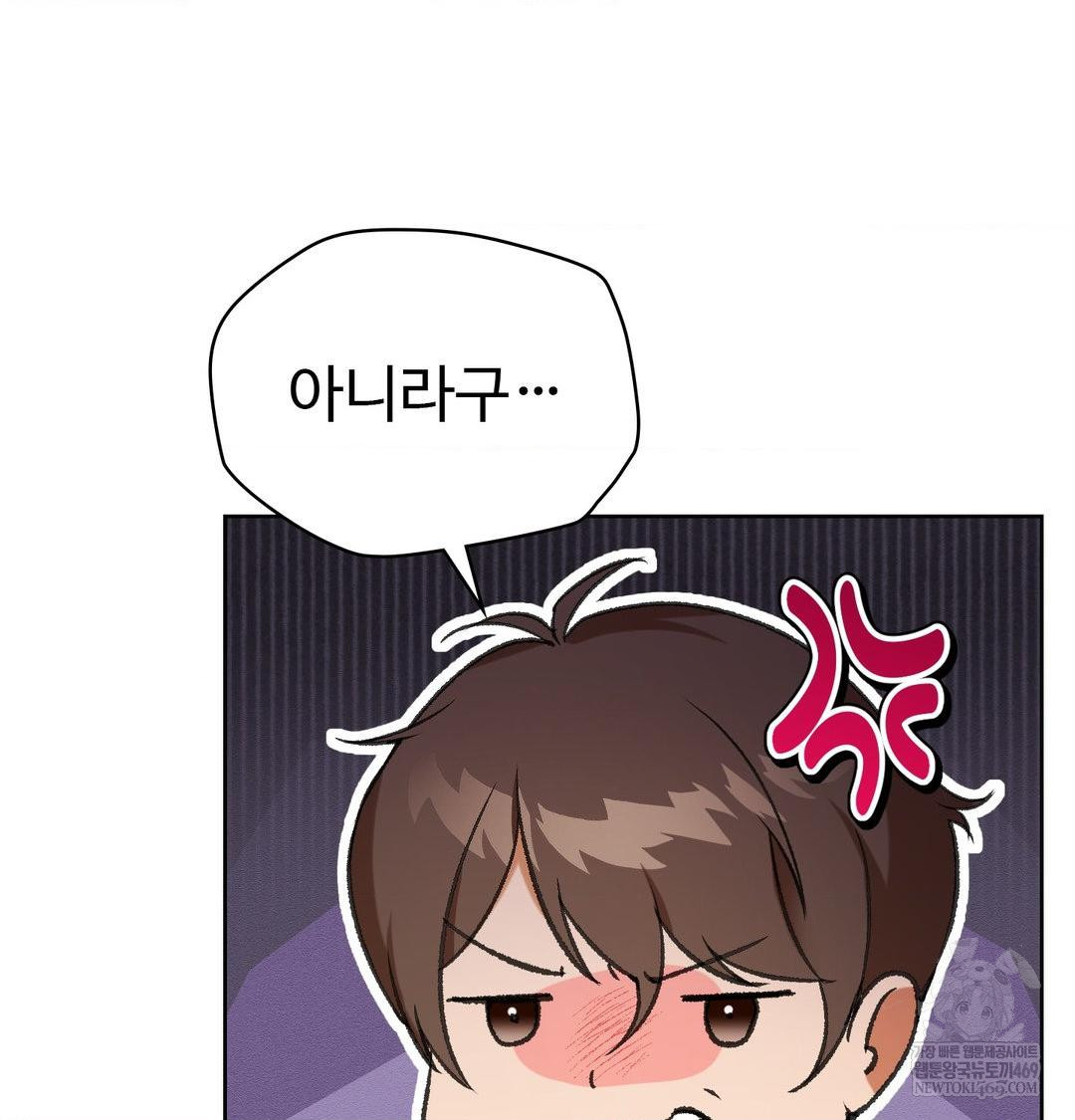 Change Days Raw Chapter 1 Page 100