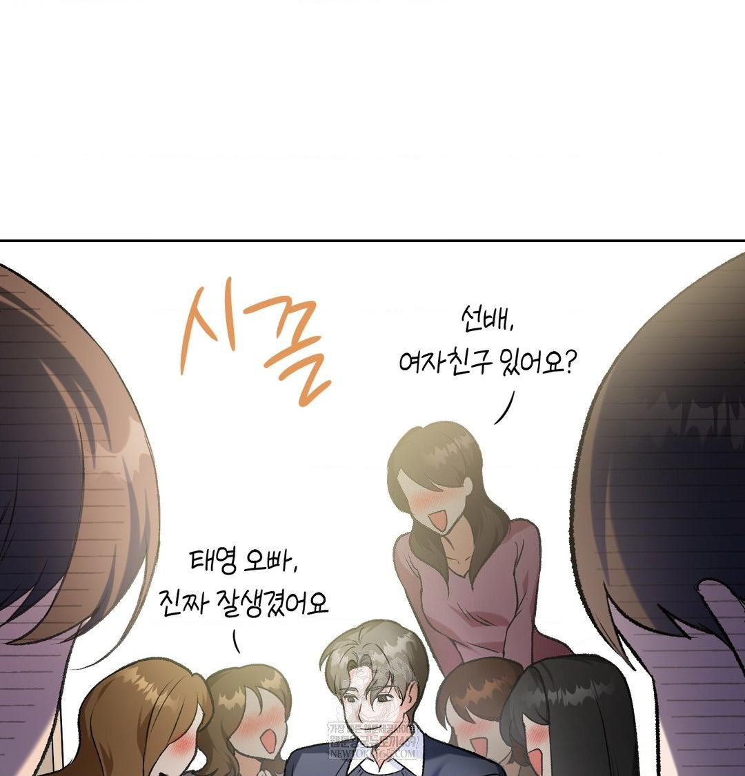 Change Days Raw Chapter 1 Page 103