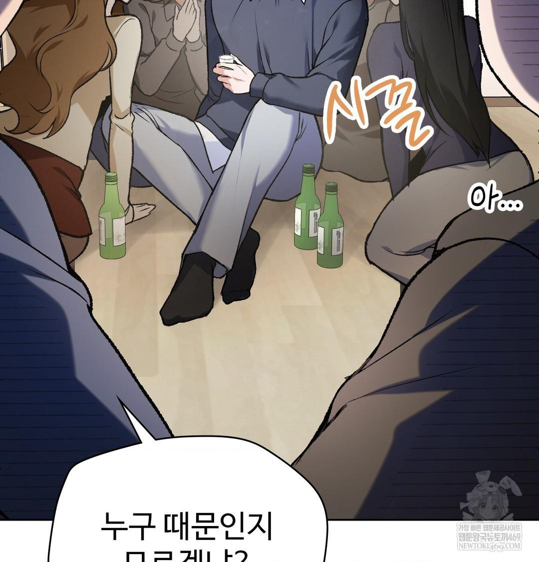 Change Days Raw Chapter 1 Page 104