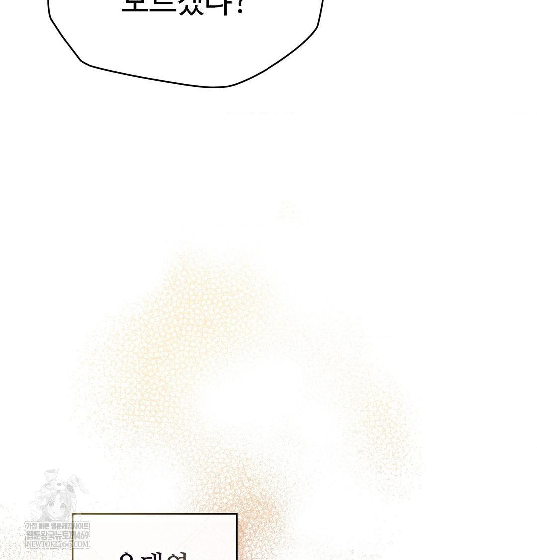 Change Days Raw Chapter 1 Page 105