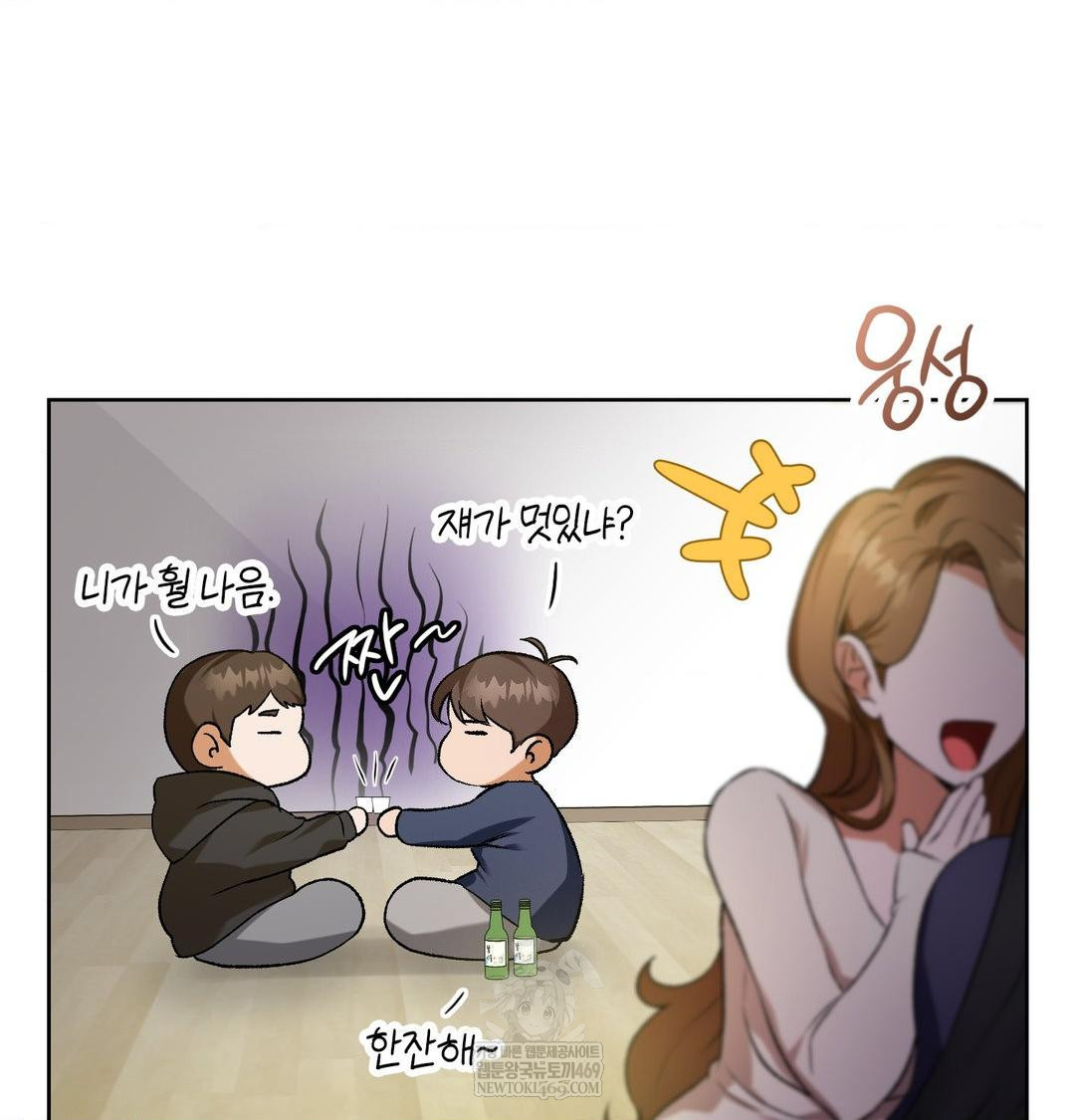 Change Days Raw Chapter 1 Page 108