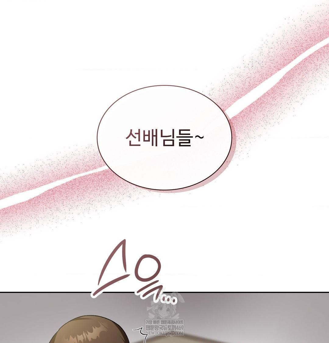 Change Days Raw Chapter 1 Page 110