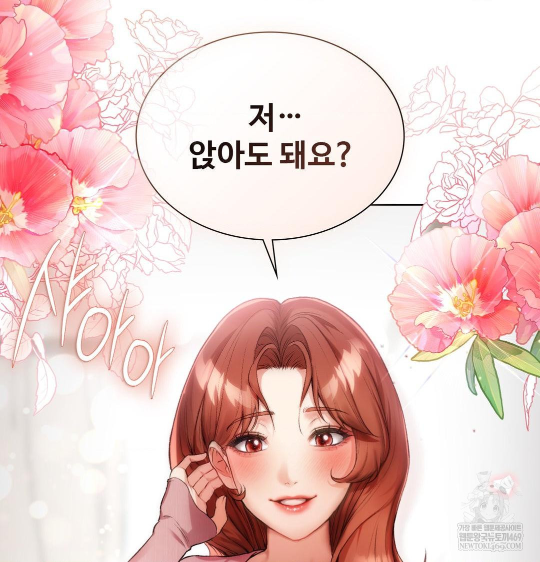 Change Days Raw Chapter 1 Page 112