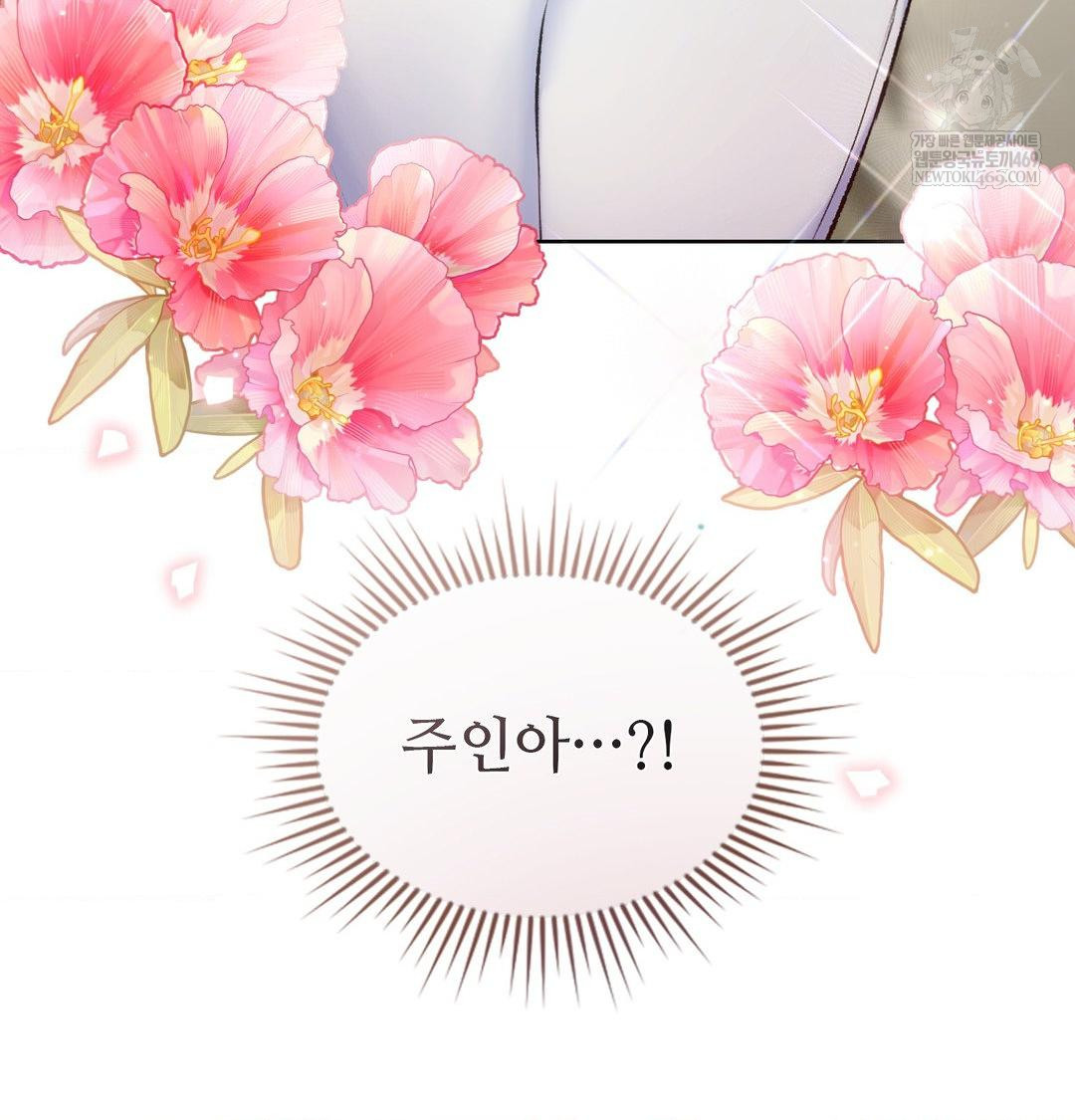 Change Days Raw Chapter 1 Page 114