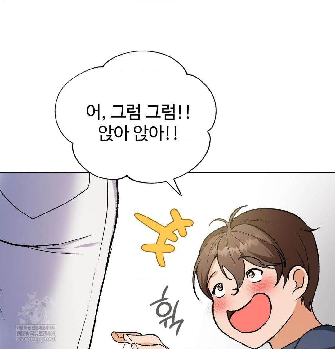 Change Days Raw Chapter 1 Page 115