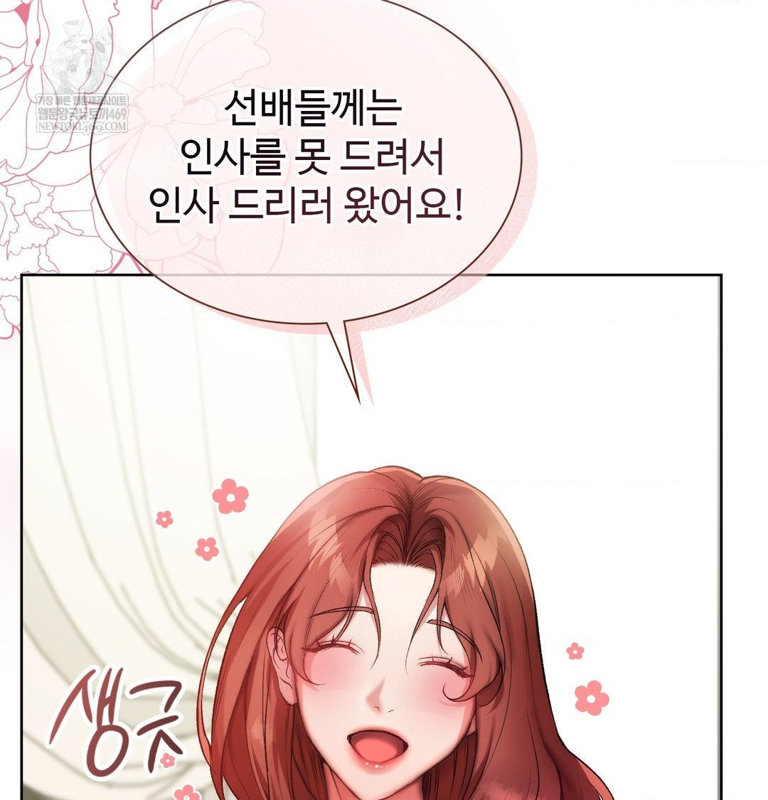 Change Days Raw Chapter 1 Page 118