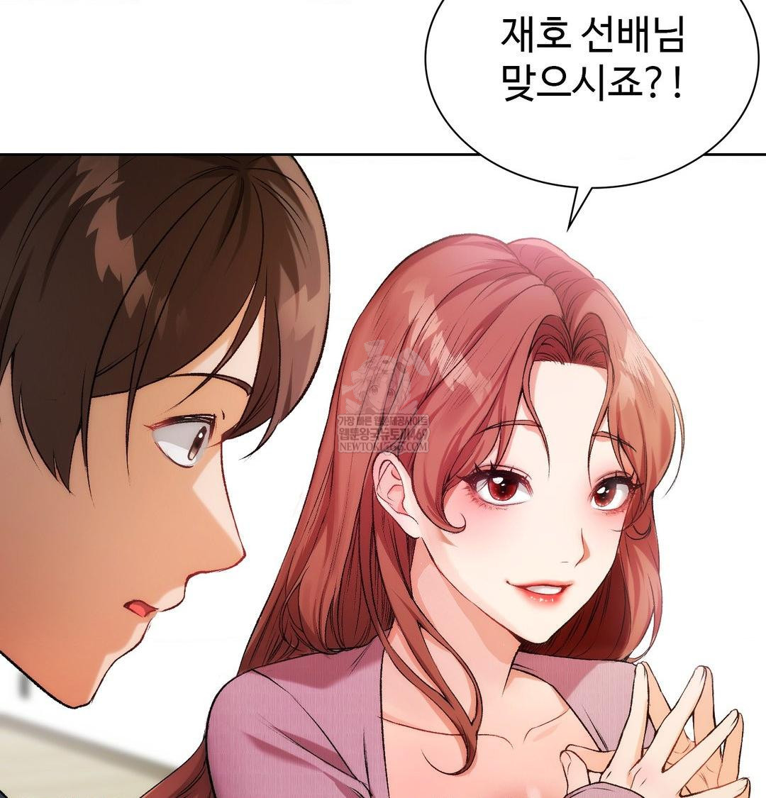 Change Days Raw Chapter 1 Page 121