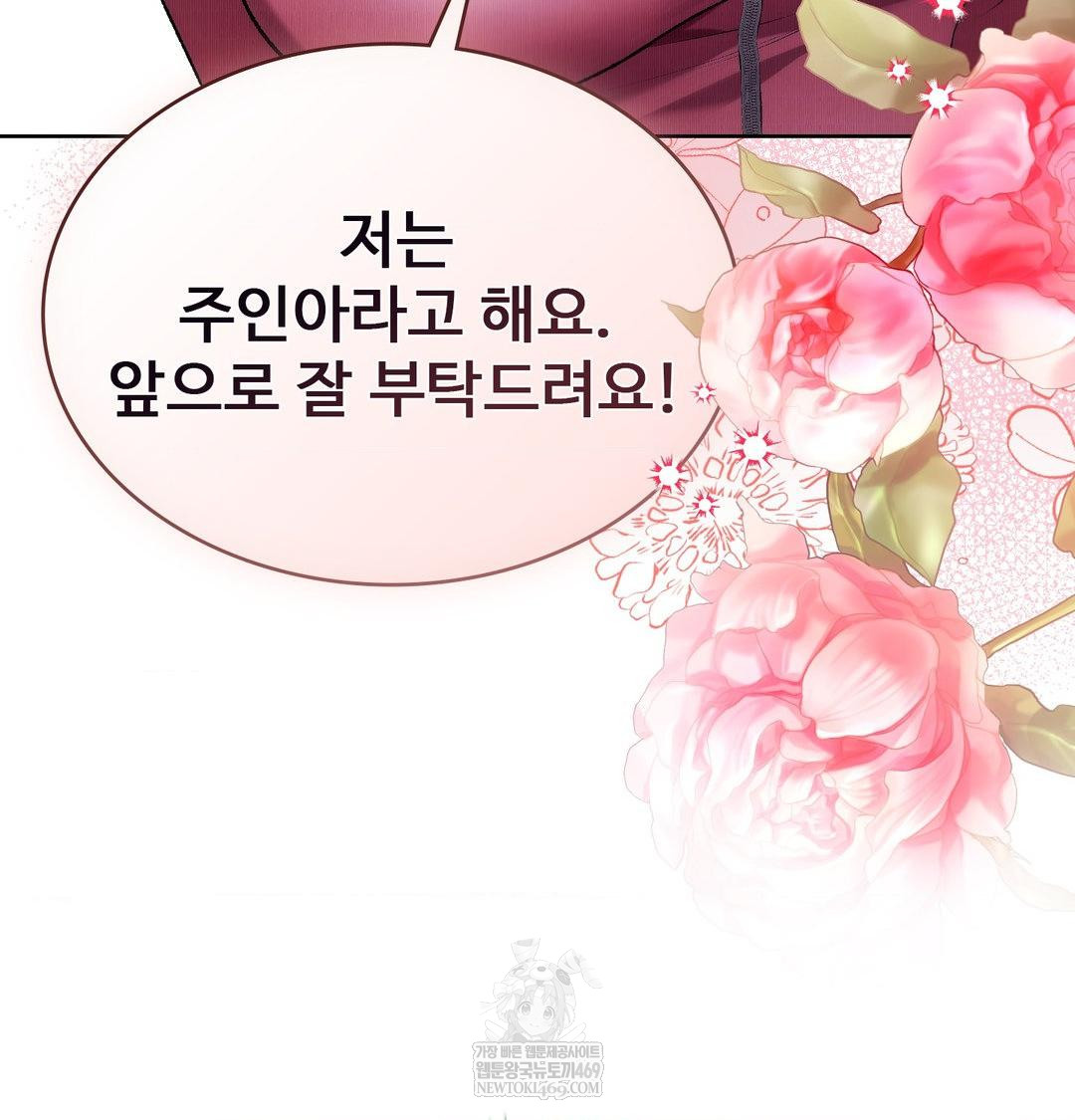 Change Days Raw Chapter 1 Page 125