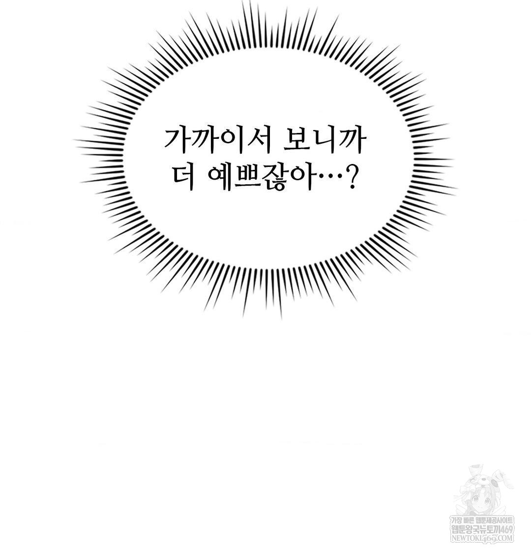 Change Days Raw Chapter 1 Page 126