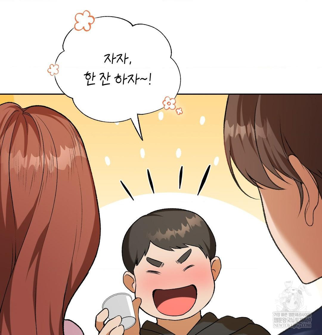 Change Days Raw Chapter 1 Page 127