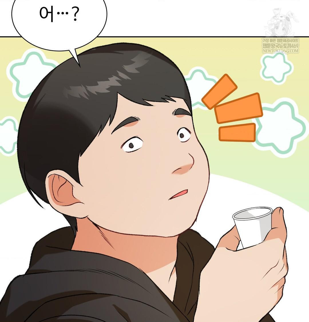 Change Days Raw Chapter 1 Page 133