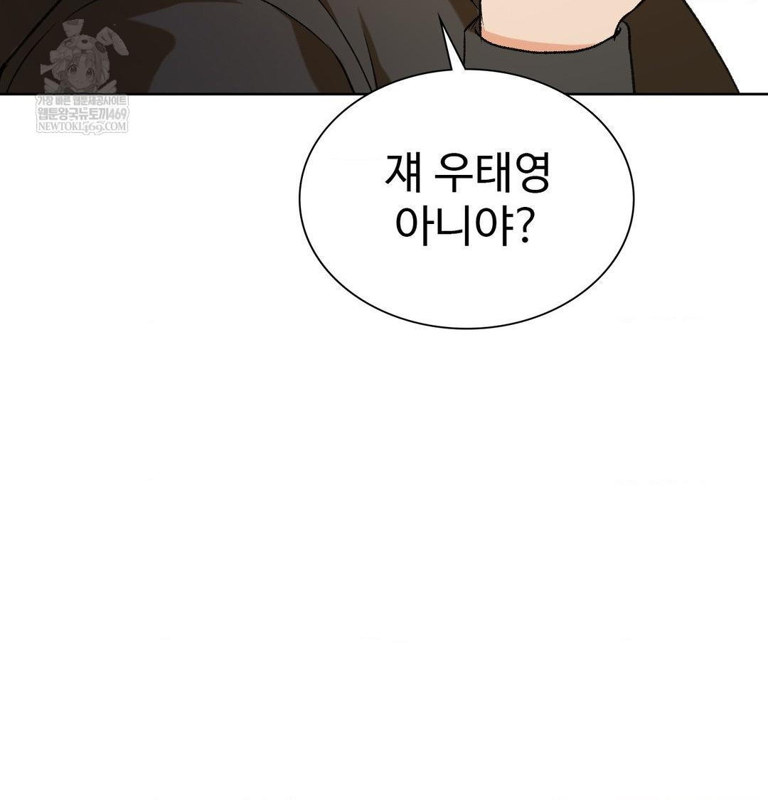 Change Days Raw Chapter 1 Page 134