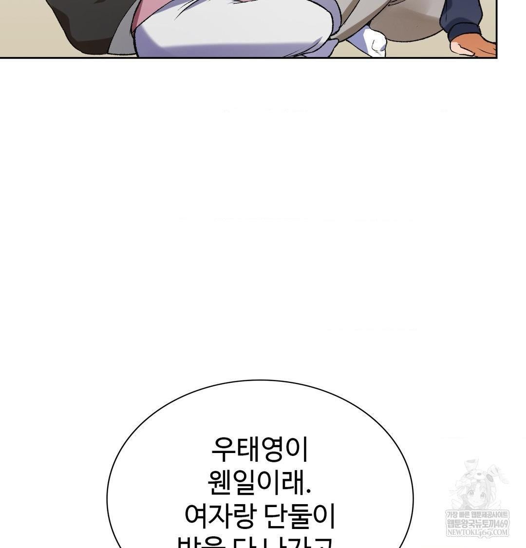 Change Days Raw Chapter 1 Page 136