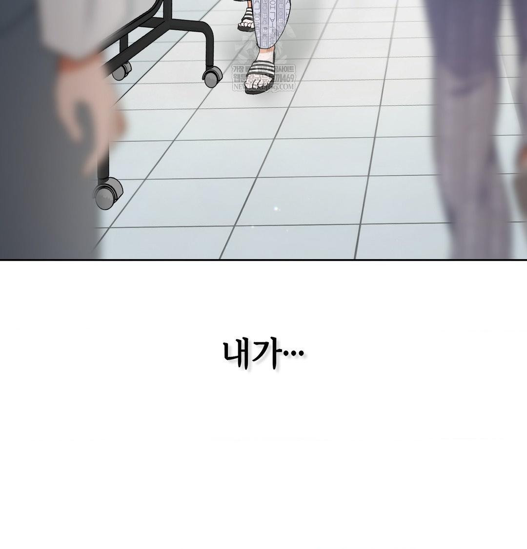 Change Days Raw Chapter 1 Page 14